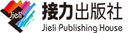 接力出版社有限公司