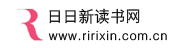 重慶日日新文化傳播有限公司