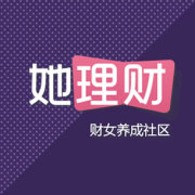 她理財(cái)網(wǎng)