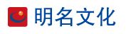廣州明名文化傳播有限公司