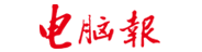 重慶電腦報(bào)經(jīng)營(yíng)有限責(zé)任公司