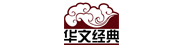 北京華文經(jīng)典圖書有限公司