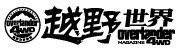 越野世界