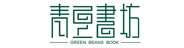 青豆書坊（北京）圖書有限公司