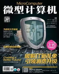 《微型計(jì)算機(jī)》全年訂閱